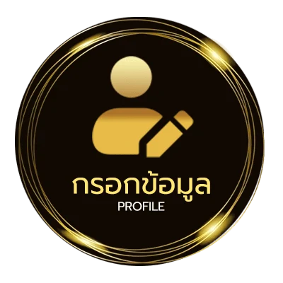 โปรไฟล์ สล็อตxoเครดิตฟรี